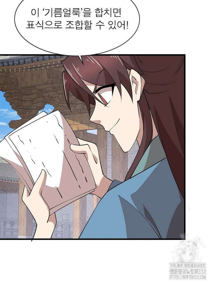 과로환생전기 114화 54