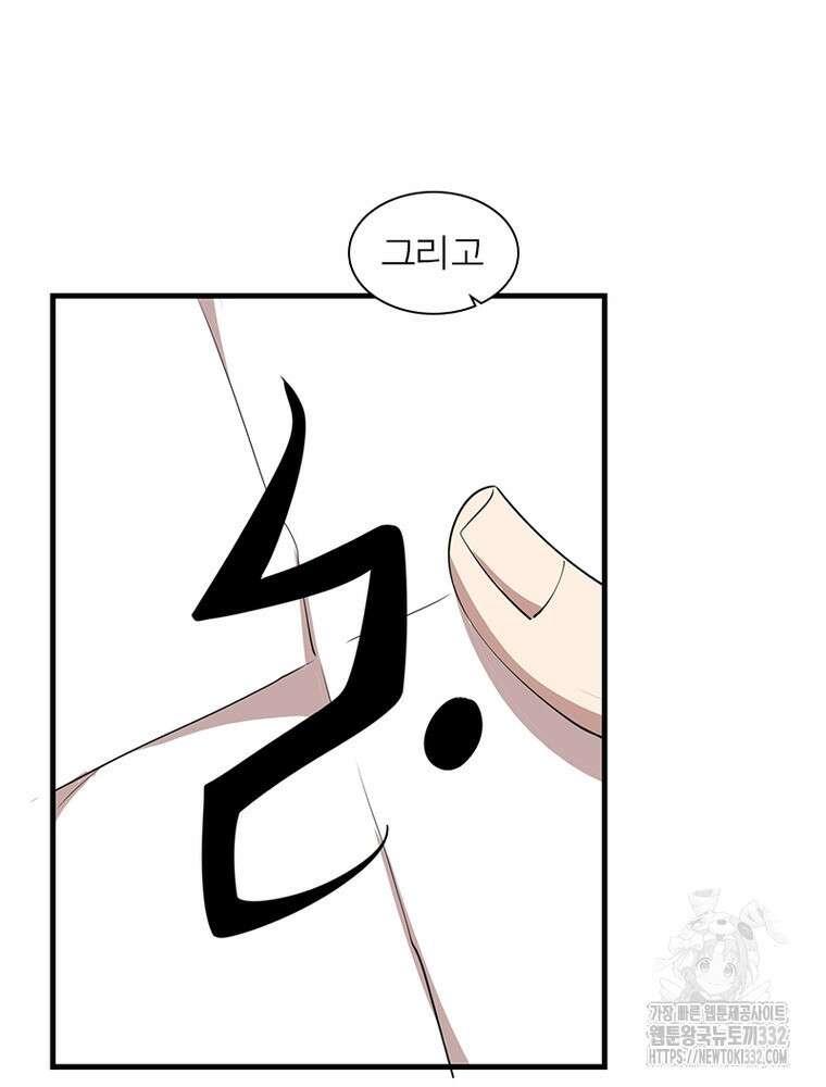 과로환생전기 114화 55