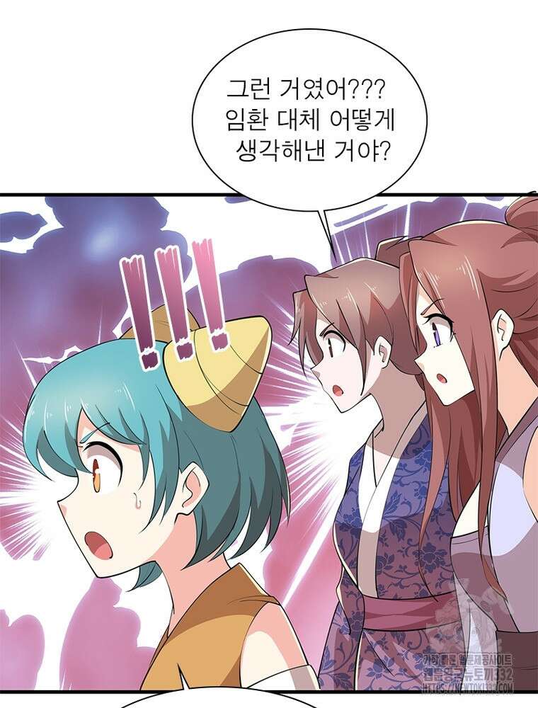 과로환생전기 114화 58