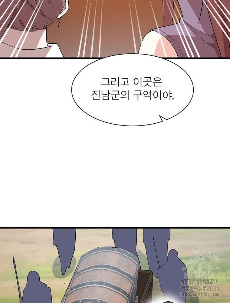 과로환생전기 114화 61