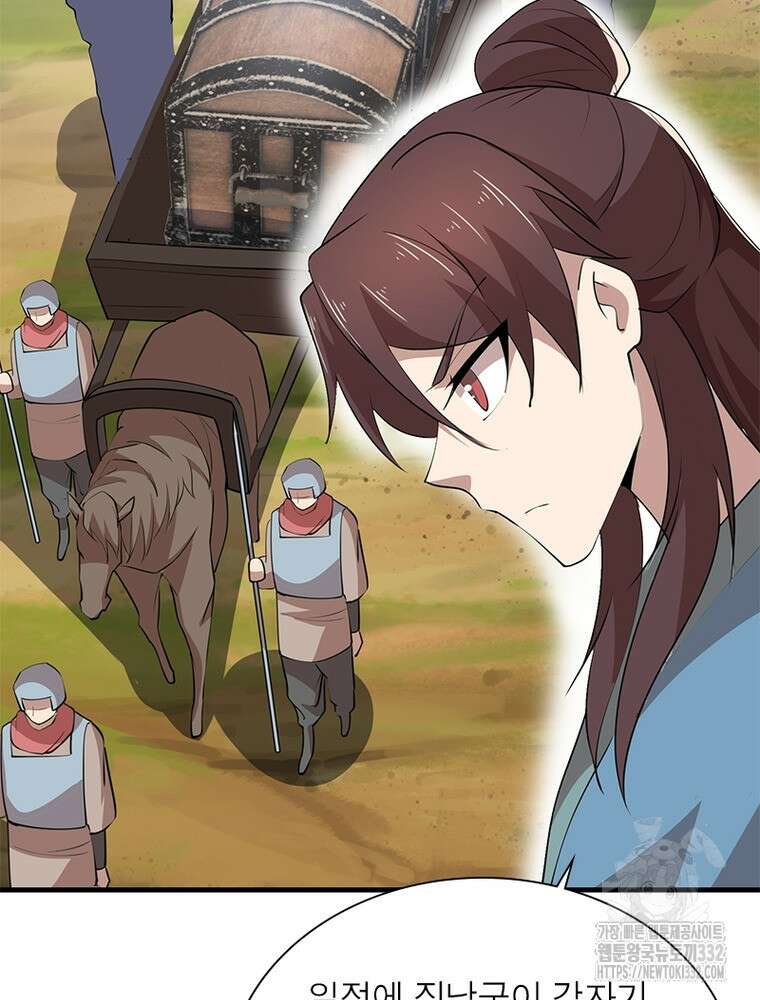 과로환생전기 114화 62