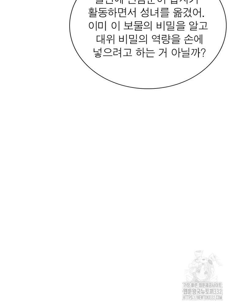 과로환생전기 114화 63