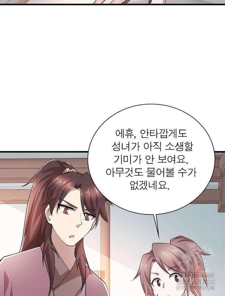 과로환생전기 114화 65