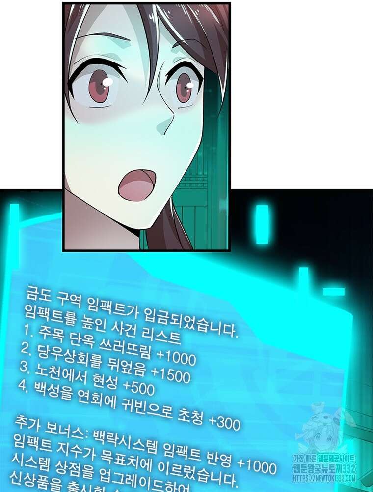 과로환생전기 114화 67