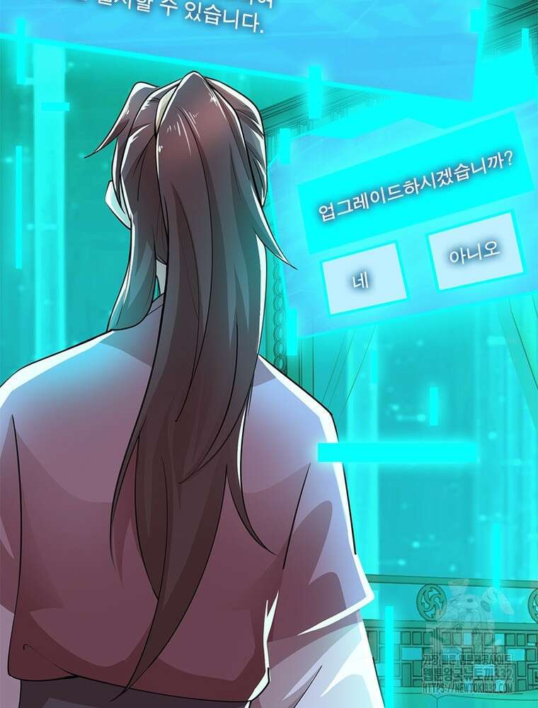 과로환생전기 114화 68