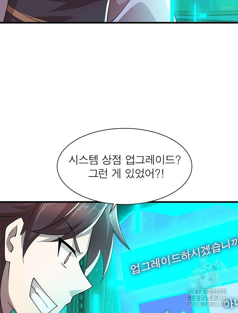 과로환생전기 114화 69