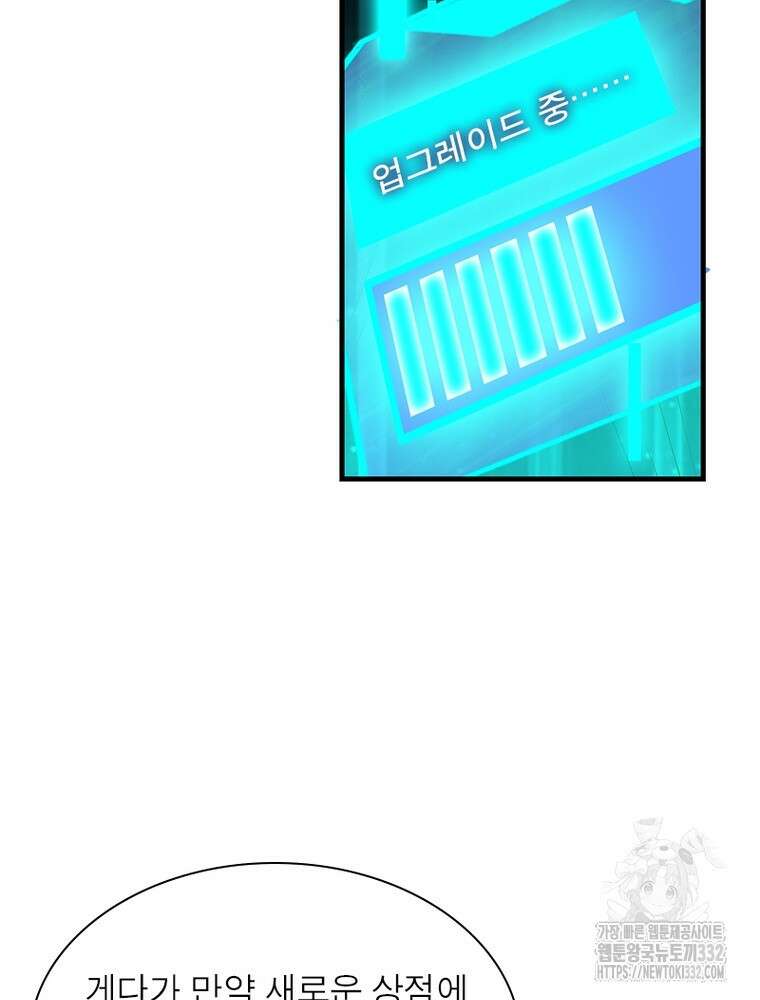 과로환생전기 114화 71