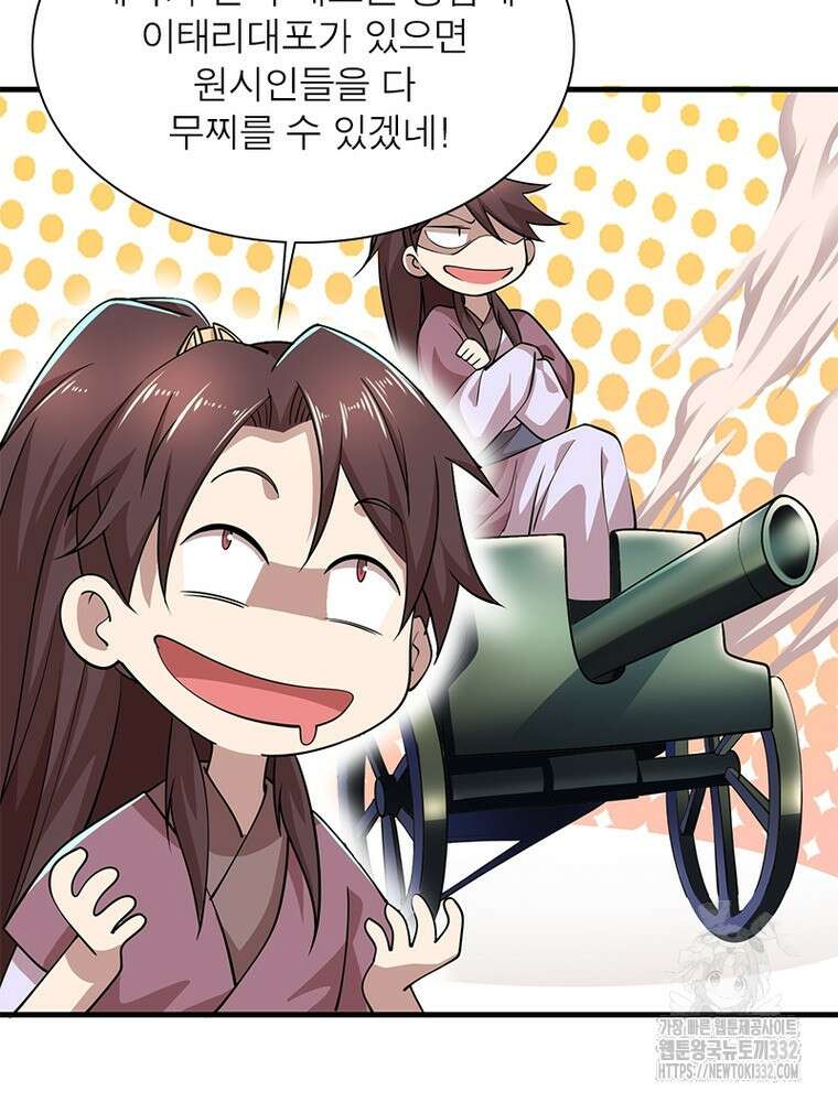 과로환생전기 114화 72