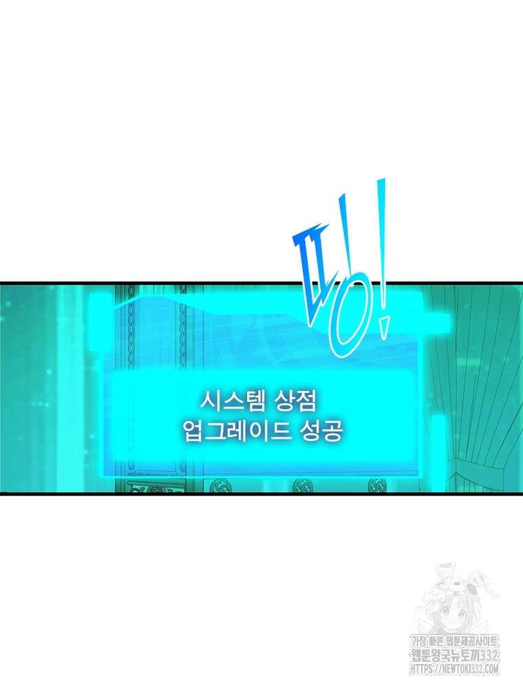 과로환생전기 114화 73