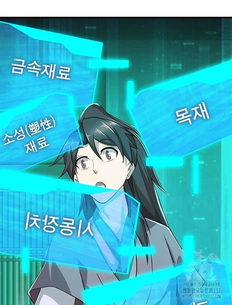 과로환생전기 114화 74