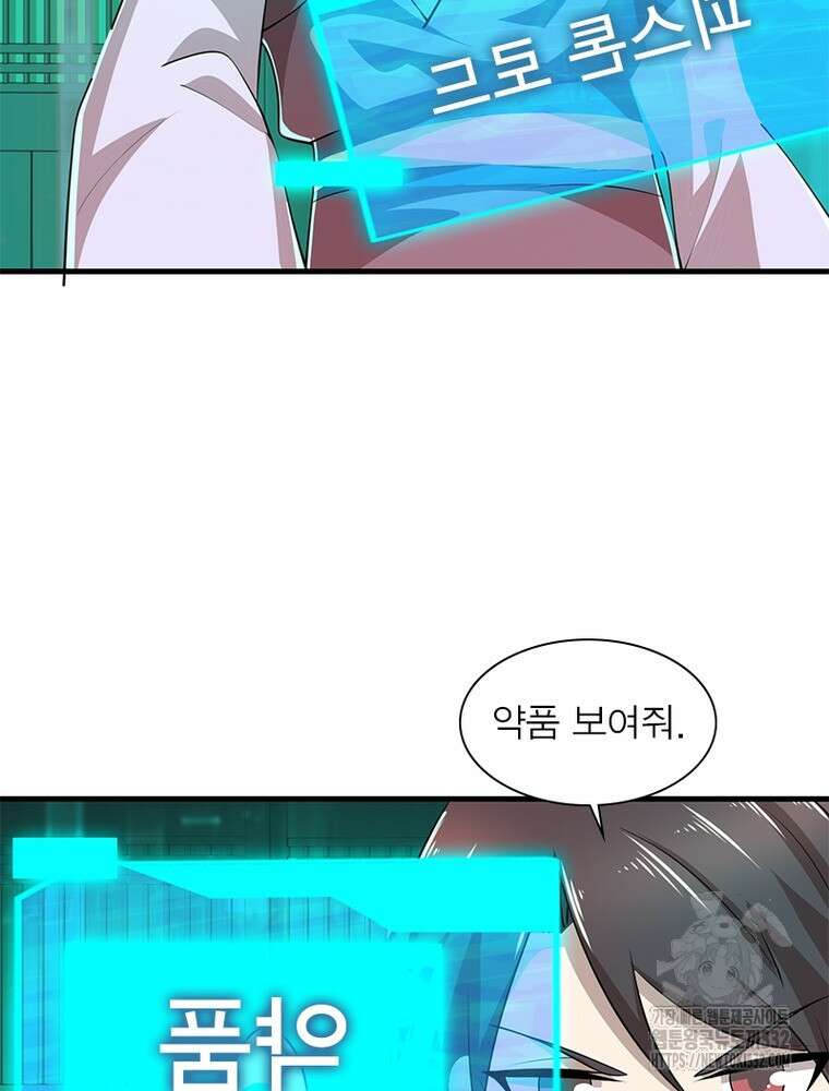 과로환생전기 114화 75