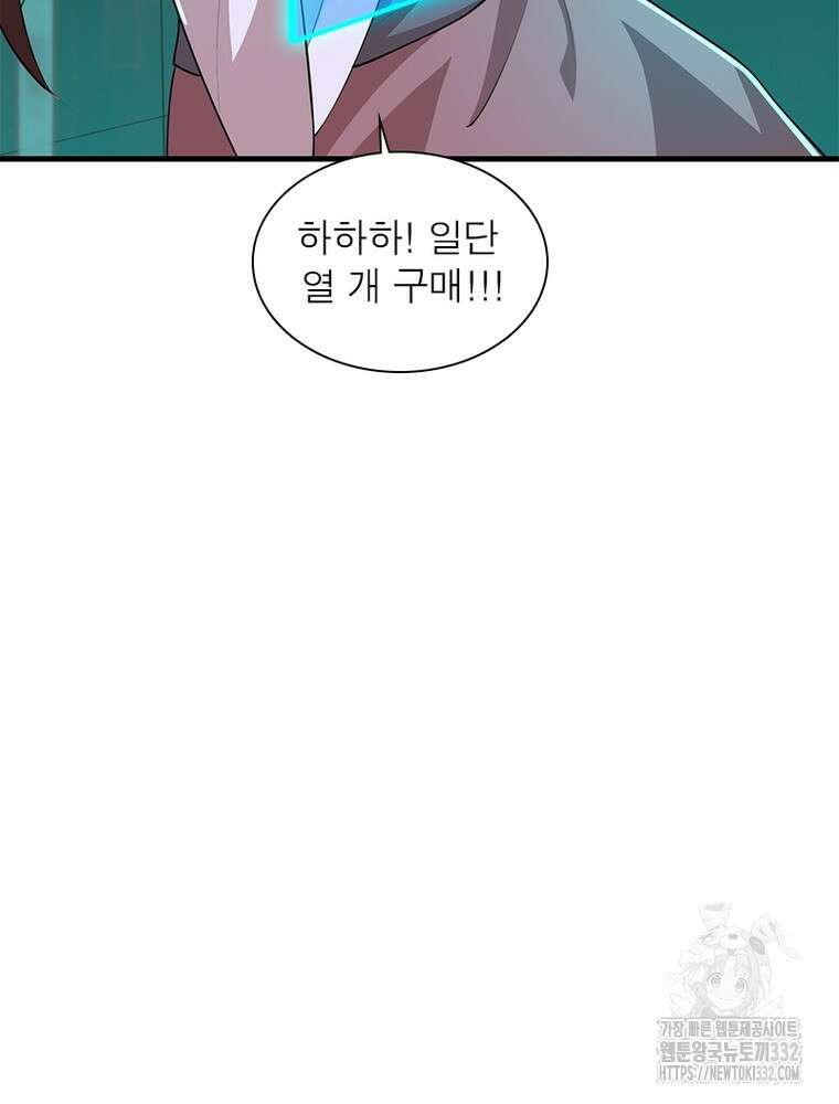 과로환생전기 114화 79