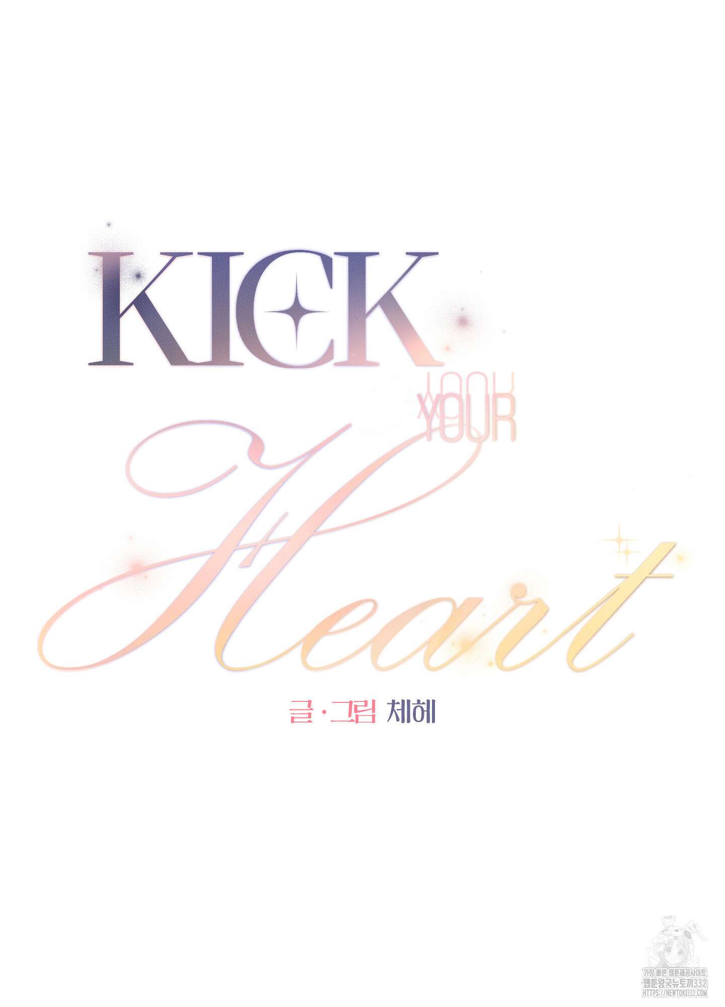 Kick Your Heart 25화 6