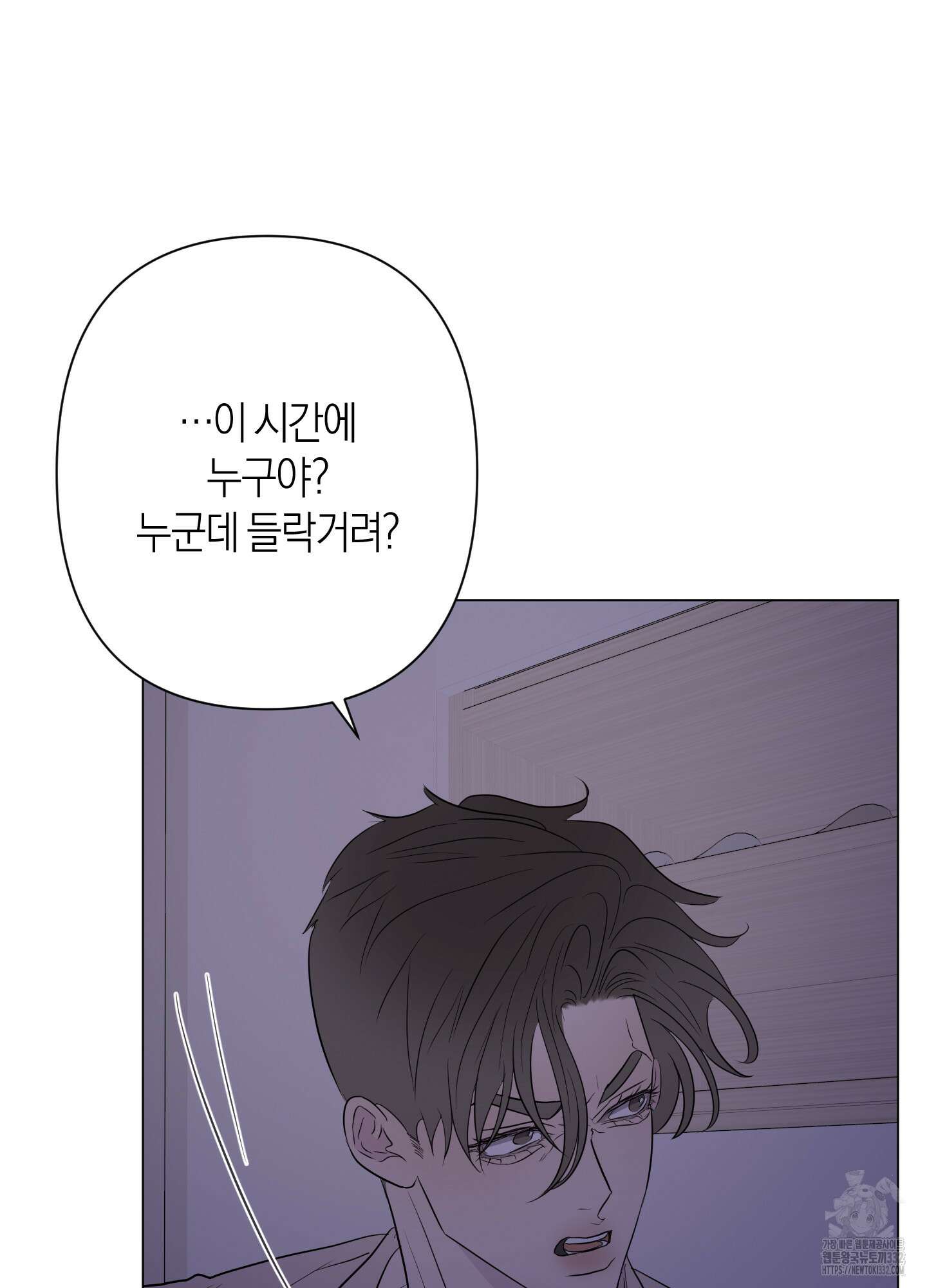 Kick Your Heart 25화 7