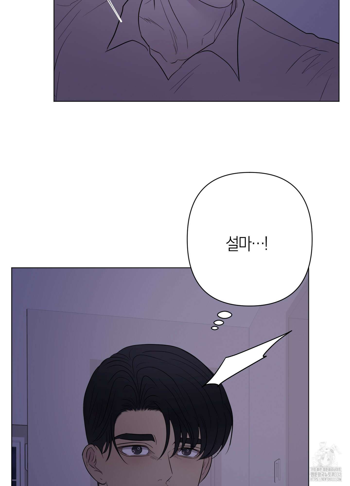 Kick Your Heart 25화 8