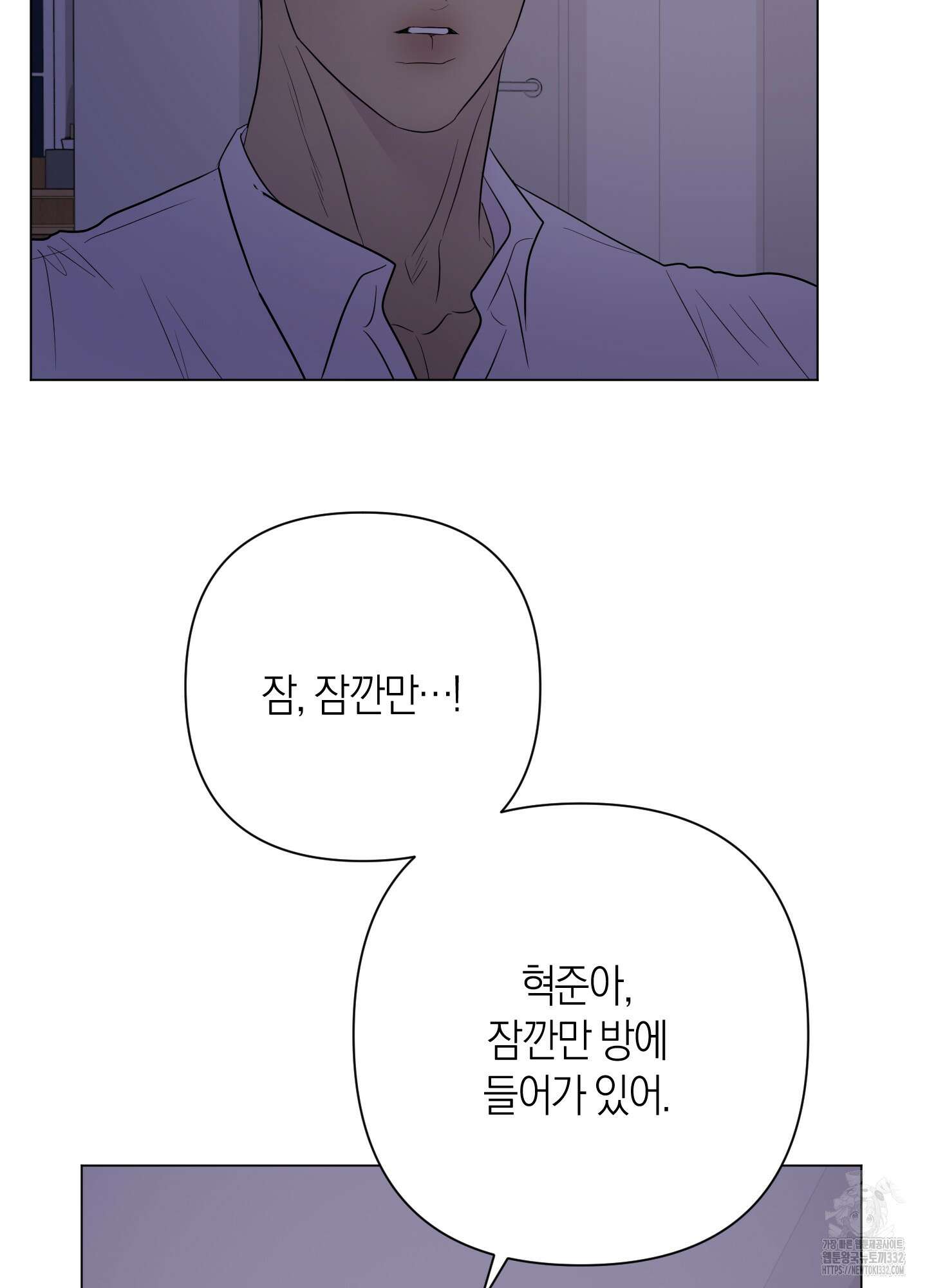 Kick Your Heart 25화 9