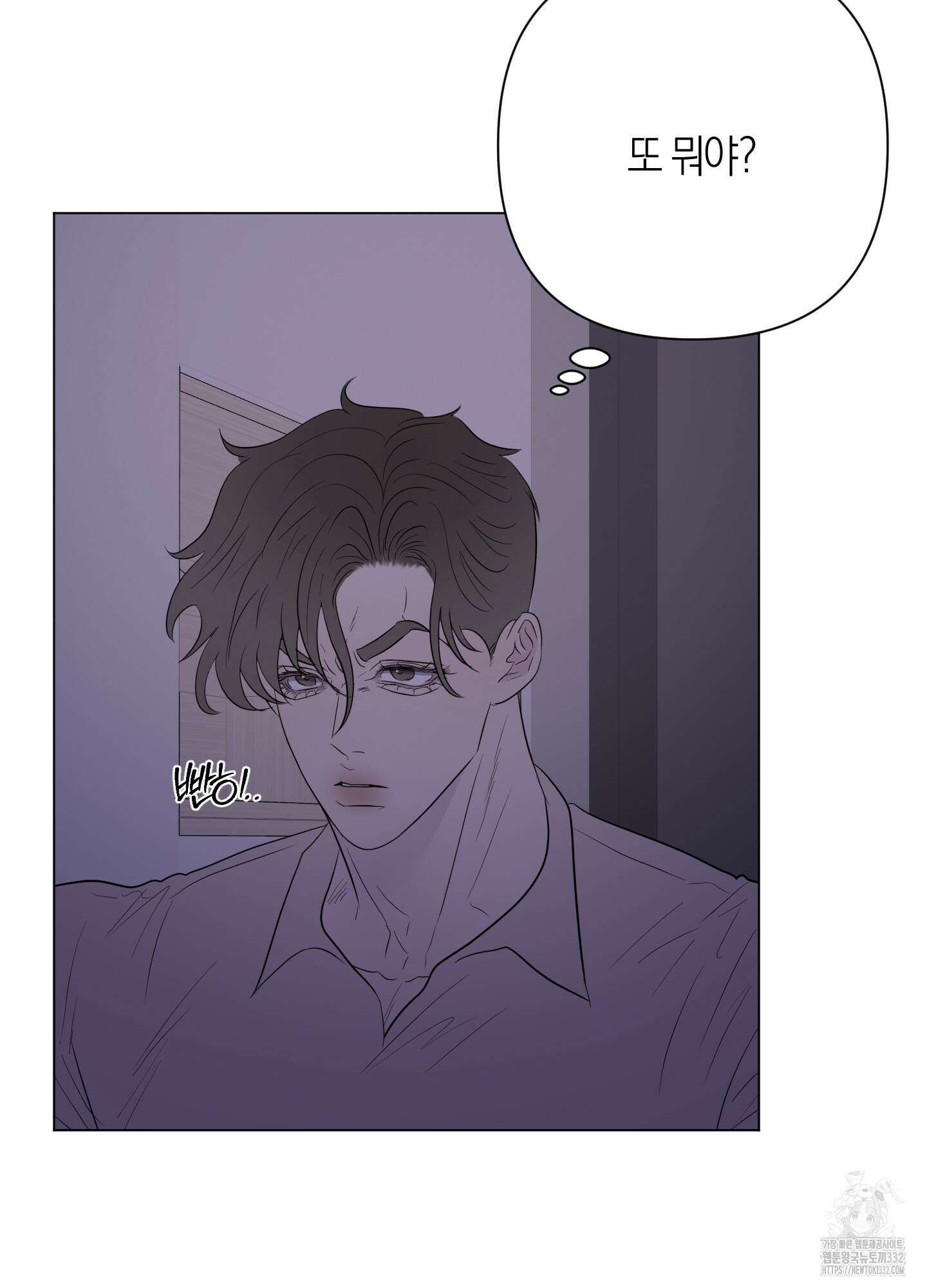 Kick Your Heart 25화 11