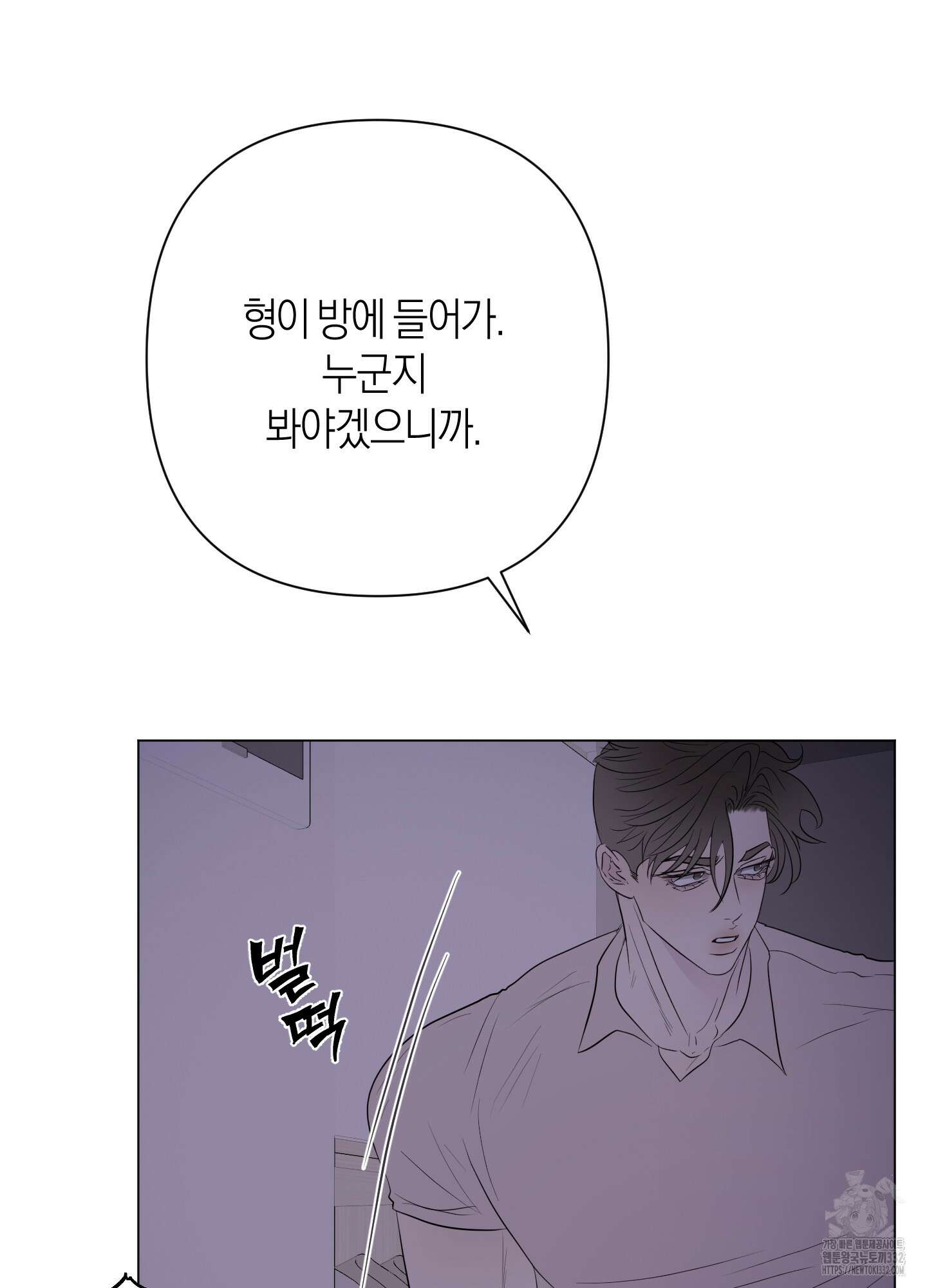 Kick Your Heart 25화 12