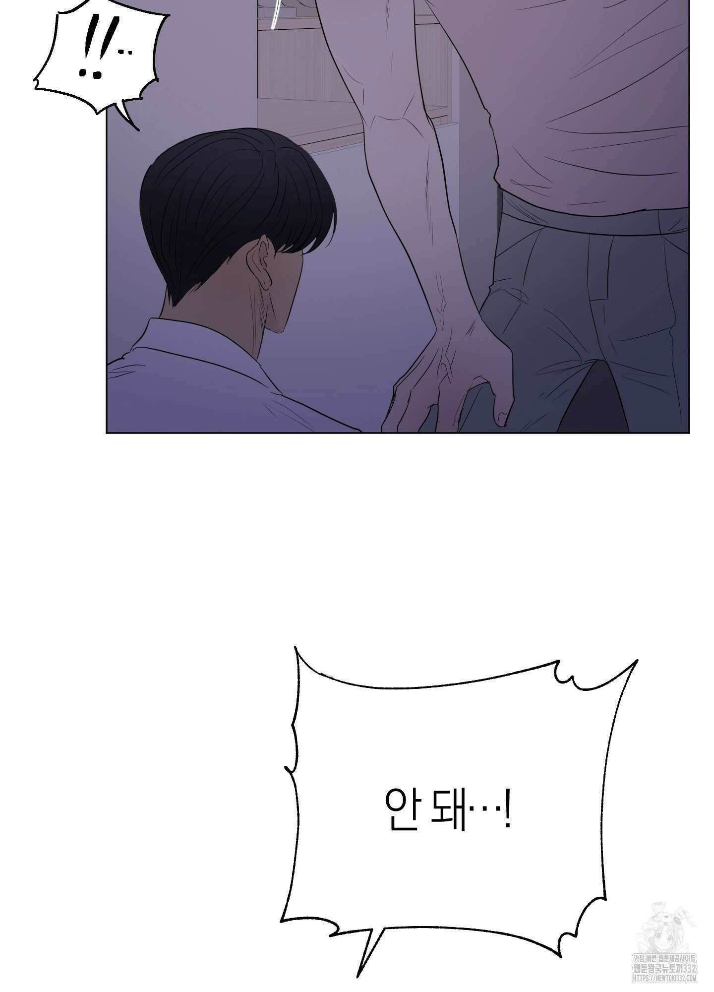 Kick Your Heart 25화 13