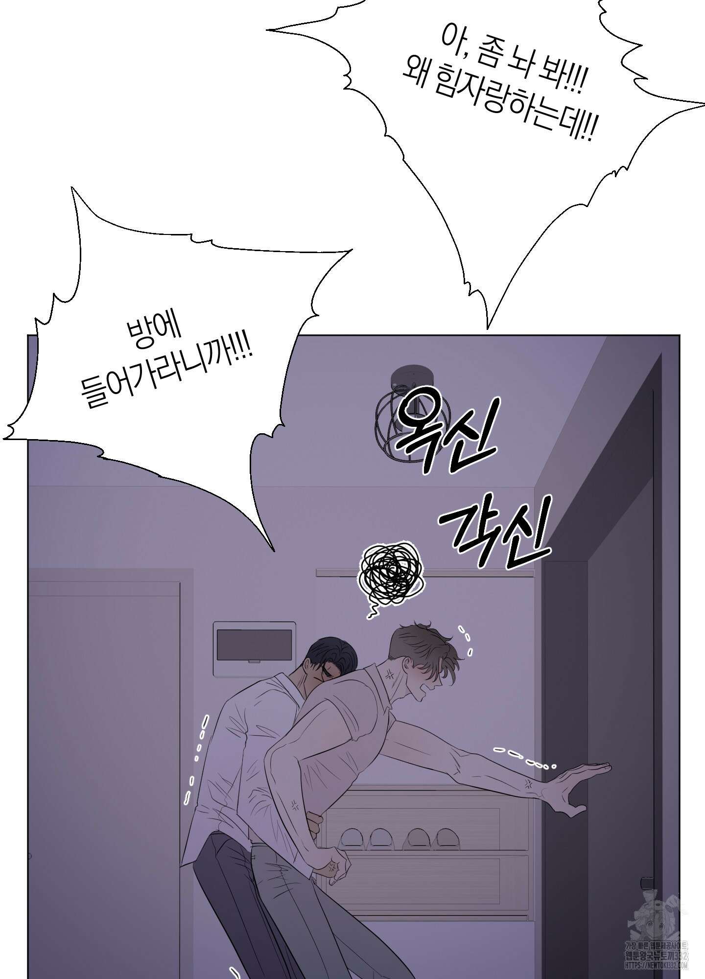Kick Your Heart 25화 16