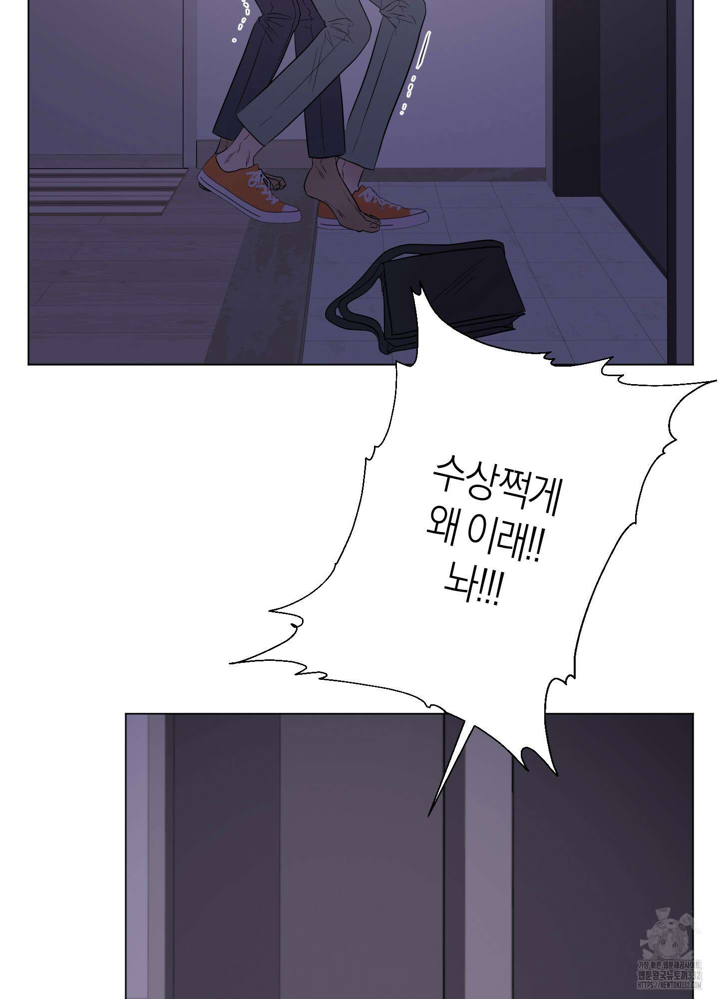 Kick Your Heart 25화 17
