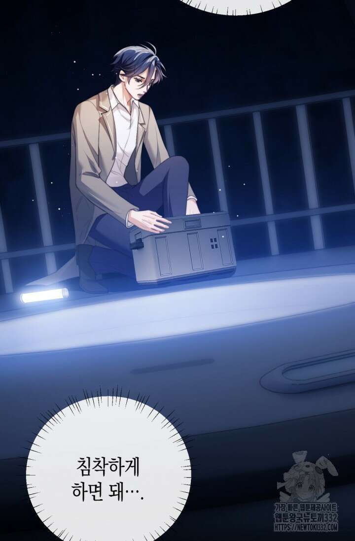 다니엘의 인어 3화 3