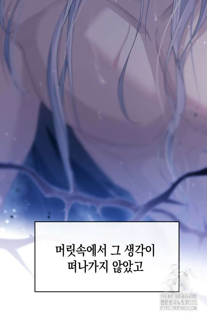 다니엘의 인어 3화 9