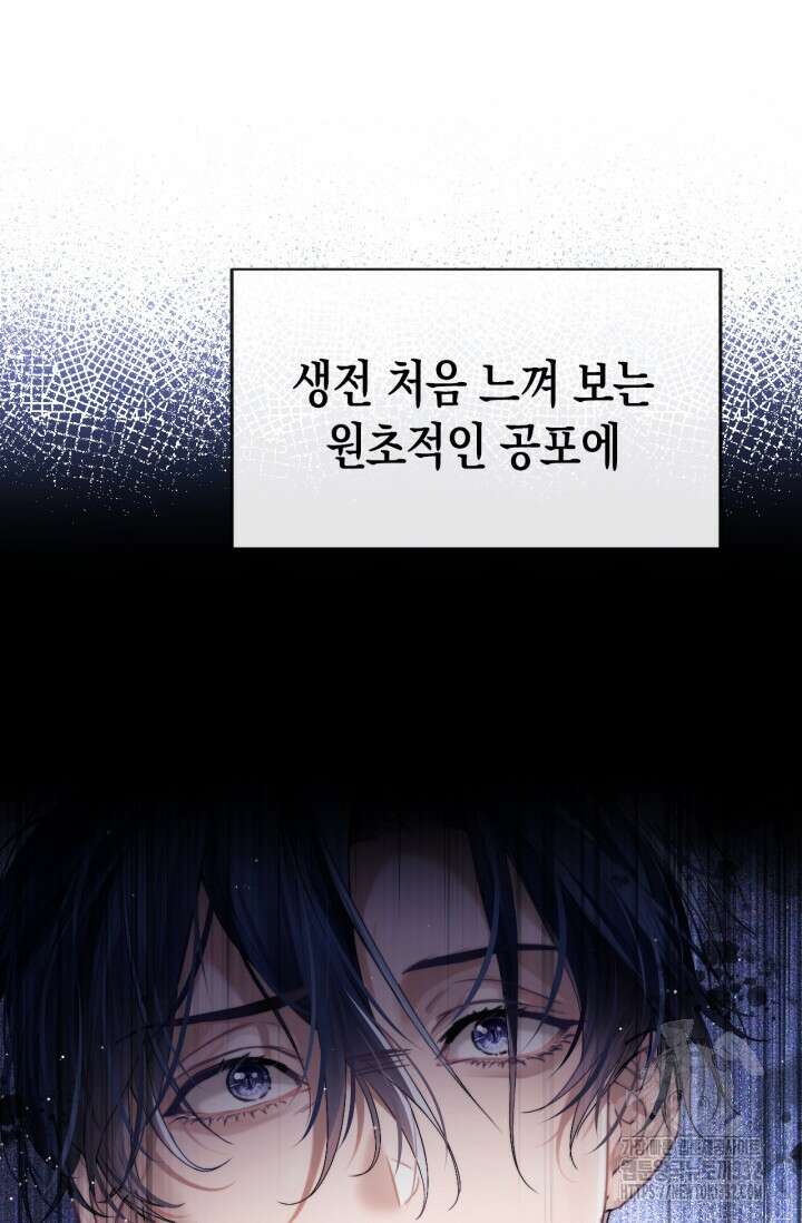 다니엘의 인어 3화 10