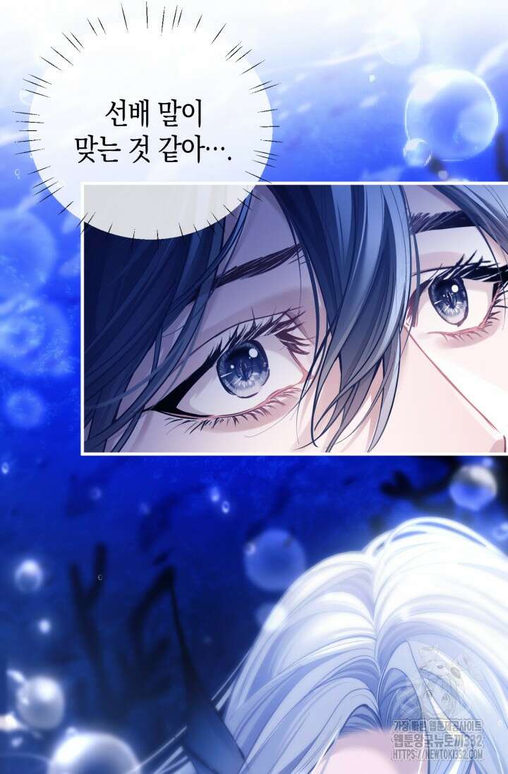 다니엘의 인어 10화 2