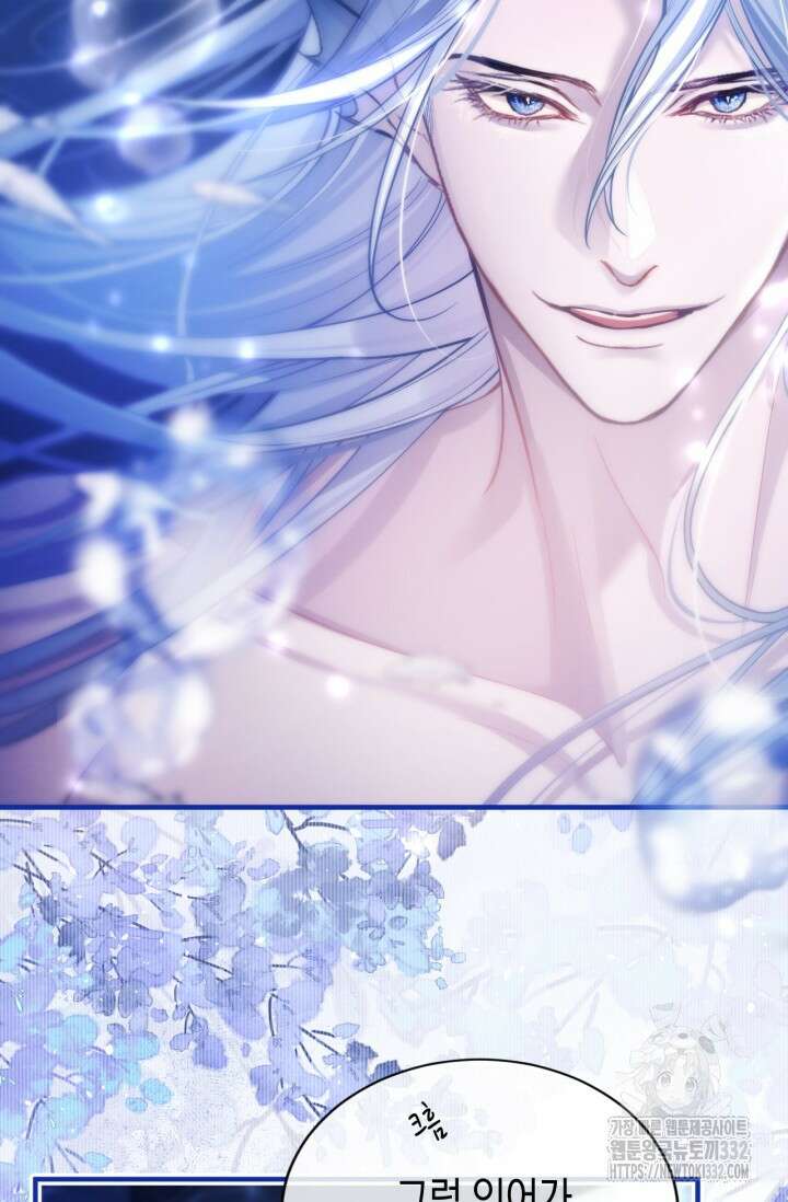 다니엘의 인어 10화 3
