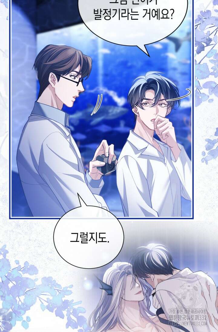 다니엘의 인어 10화 4