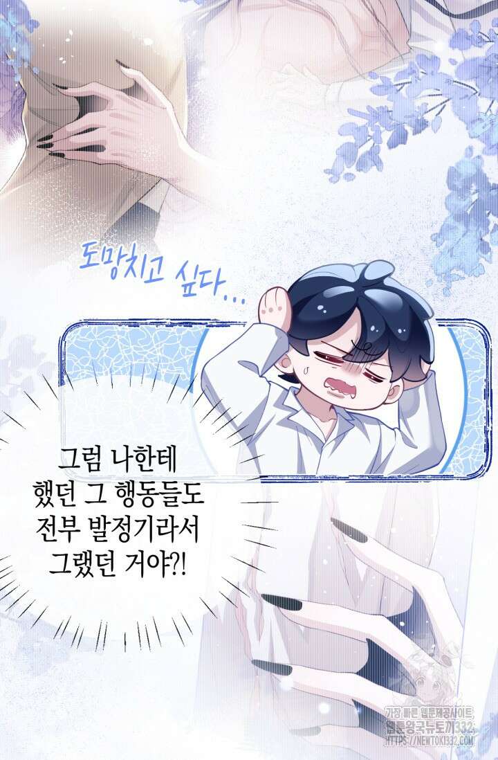 다니엘의 인어 10화 5