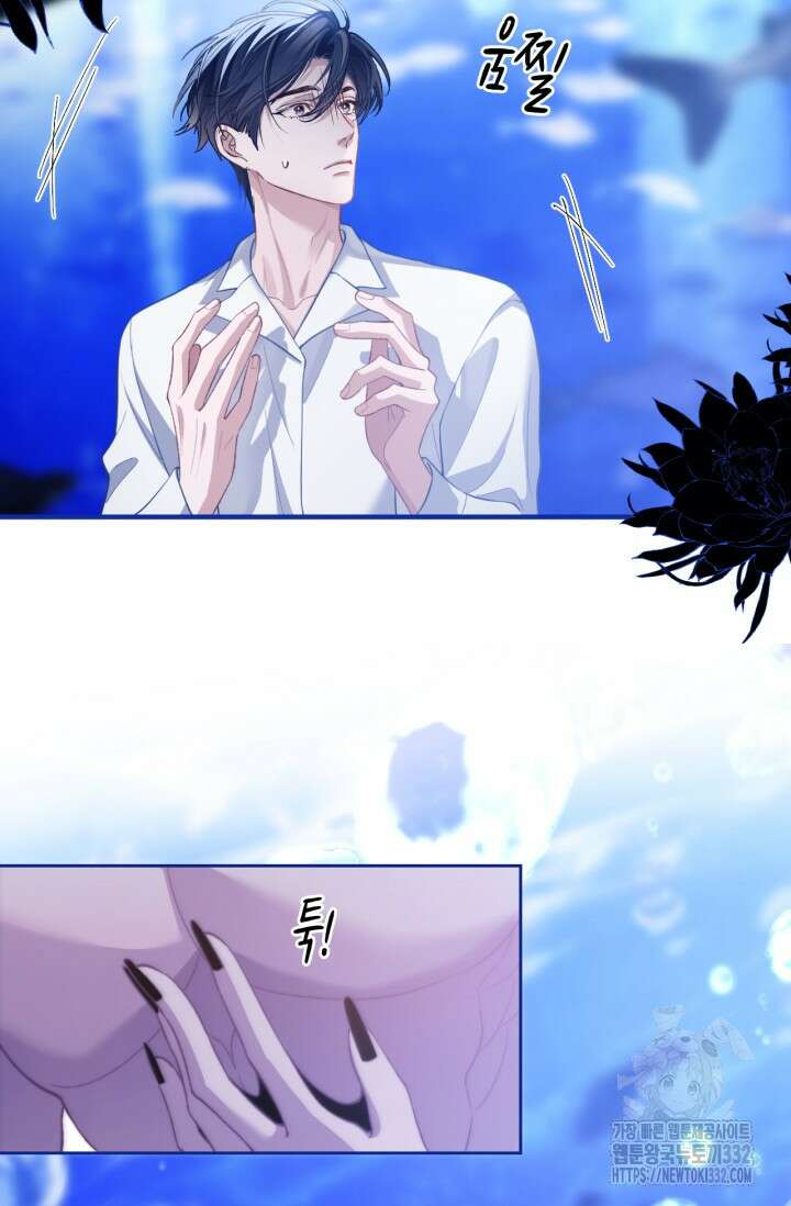 다니엘의 인어 10화 8