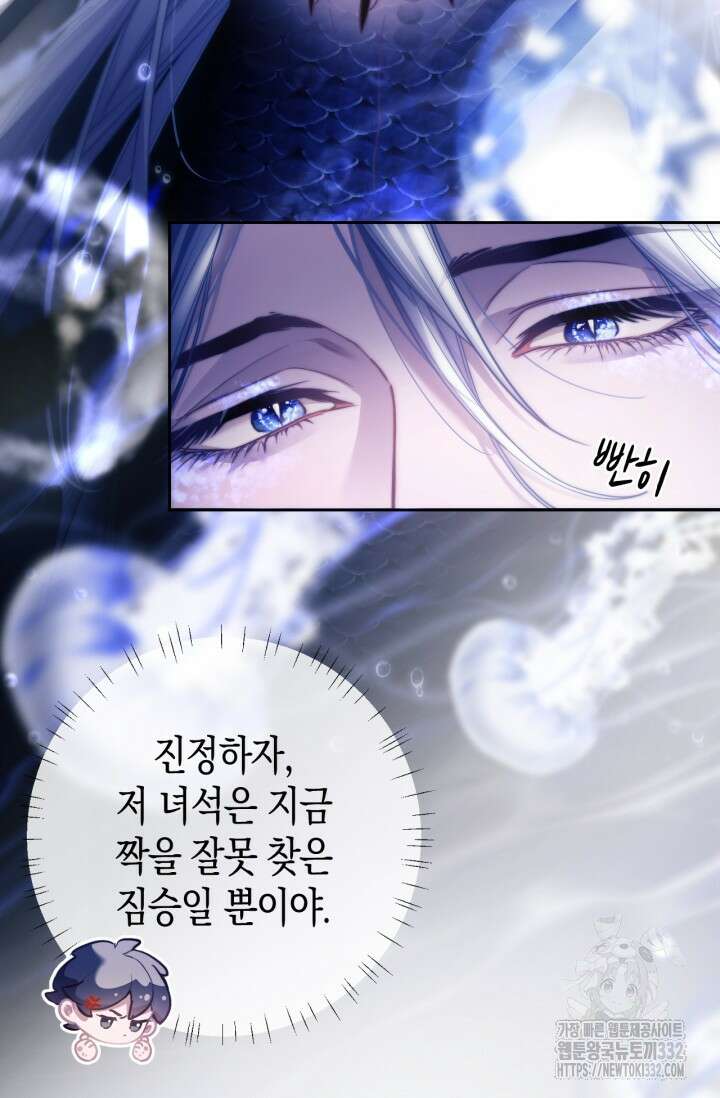 다니엘의 인어 10화 10