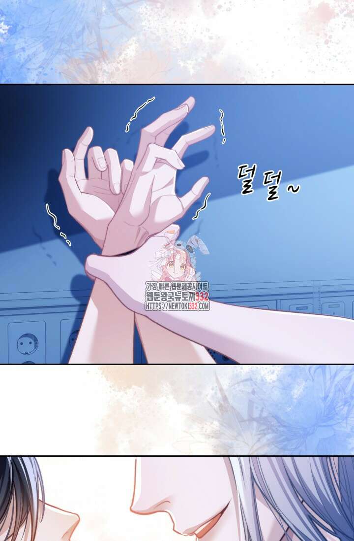 다니엘의 인어 16화 1