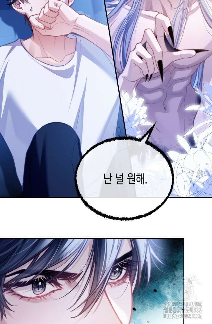 다니엘의 인어 16화 3