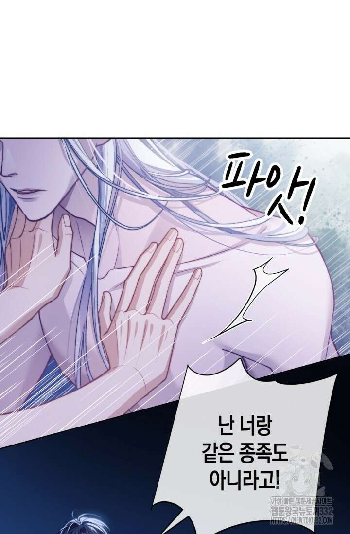 다니엘의 인어 16화 5