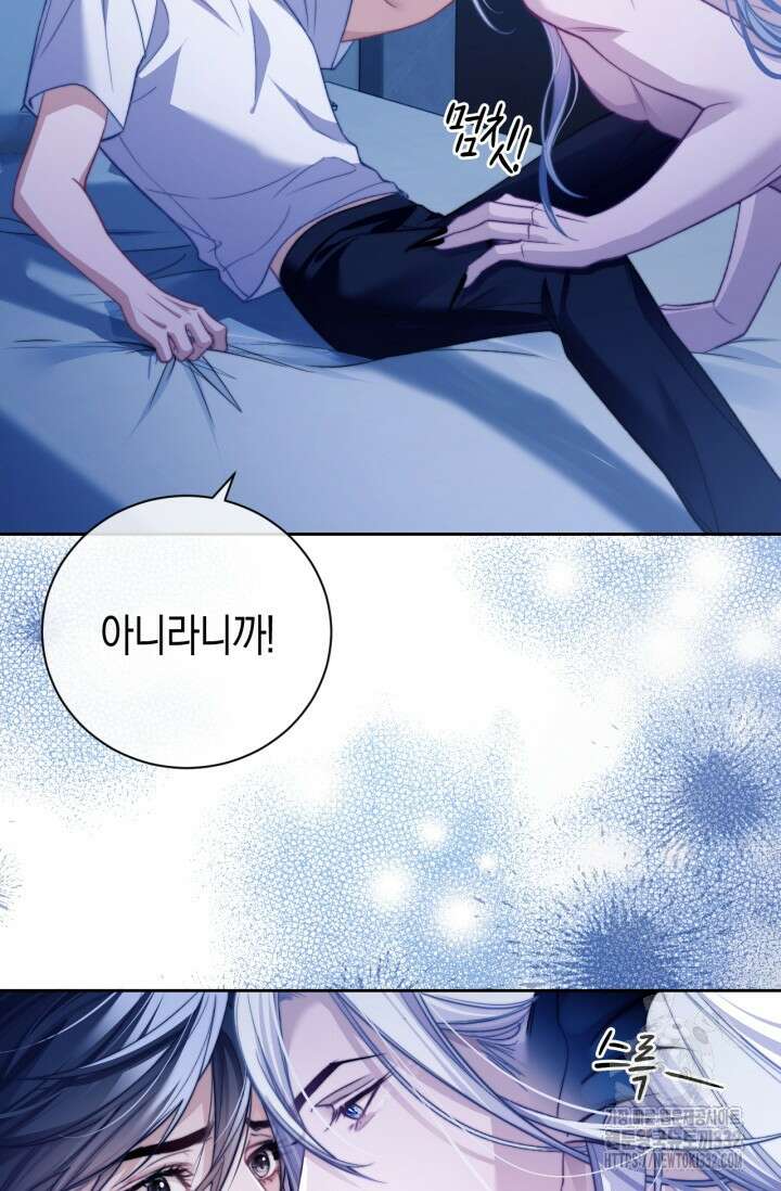 다니엘의 인어 16화 9