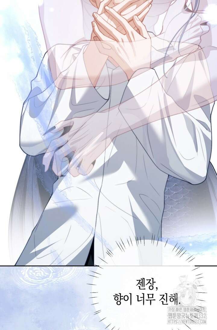 다니엘의 인어 21화 3