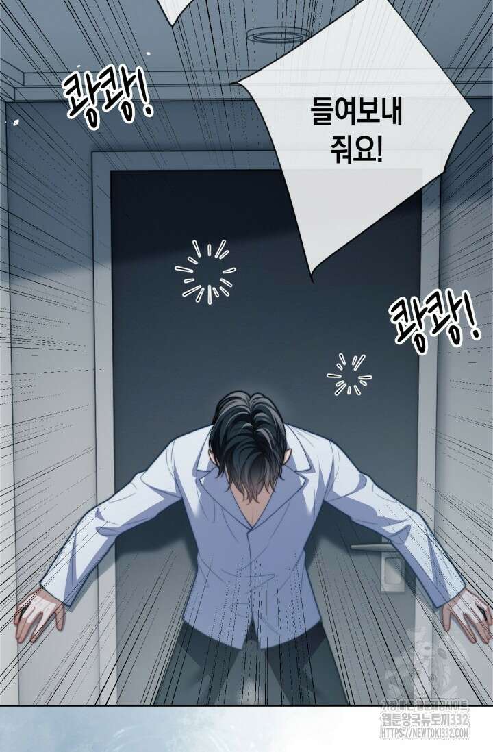 다니엘의 인어 21화 8