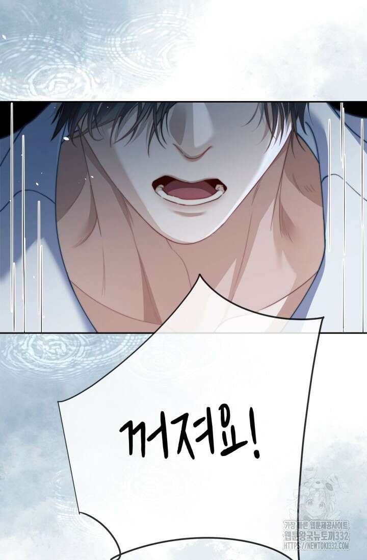 다니엘의 인어 21화 9