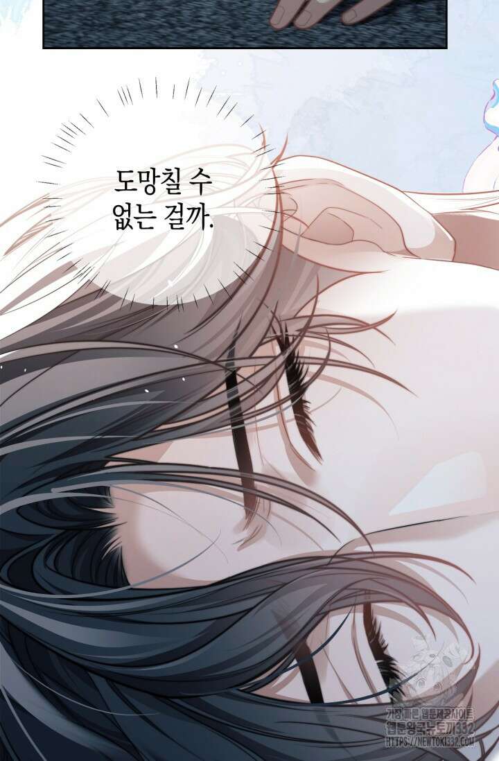 다니엘의 인어 21화 13