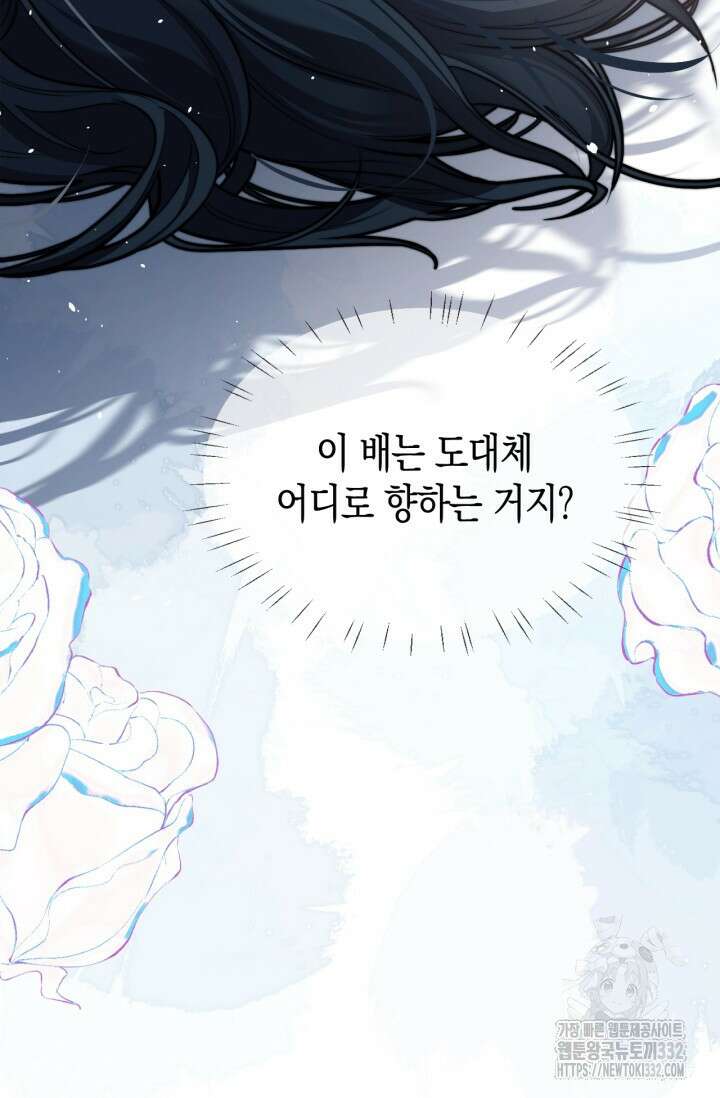 다니엘의 인어 21화 14