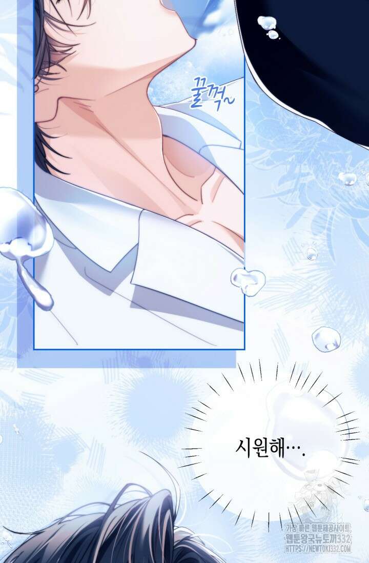 다니엘의 인어 21화 18