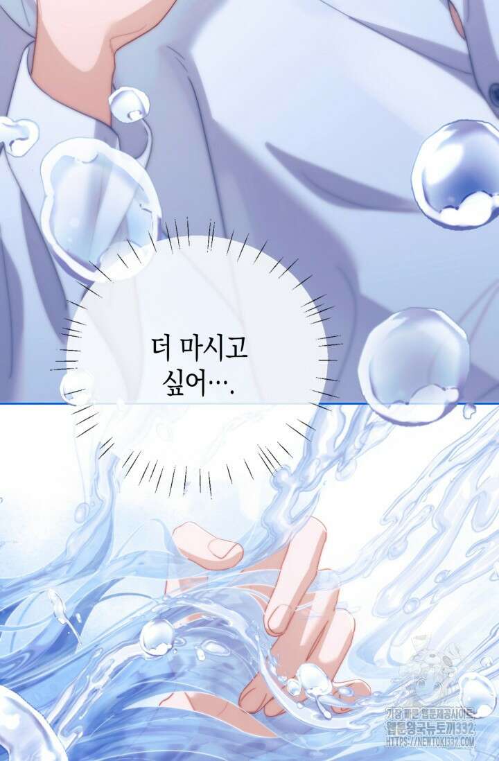 다니엘의 인어 21화 20