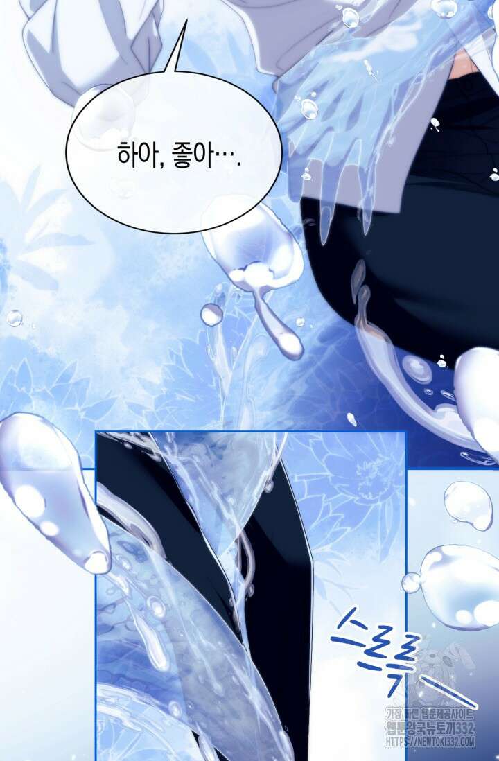 다니엘의 인어 21화 22