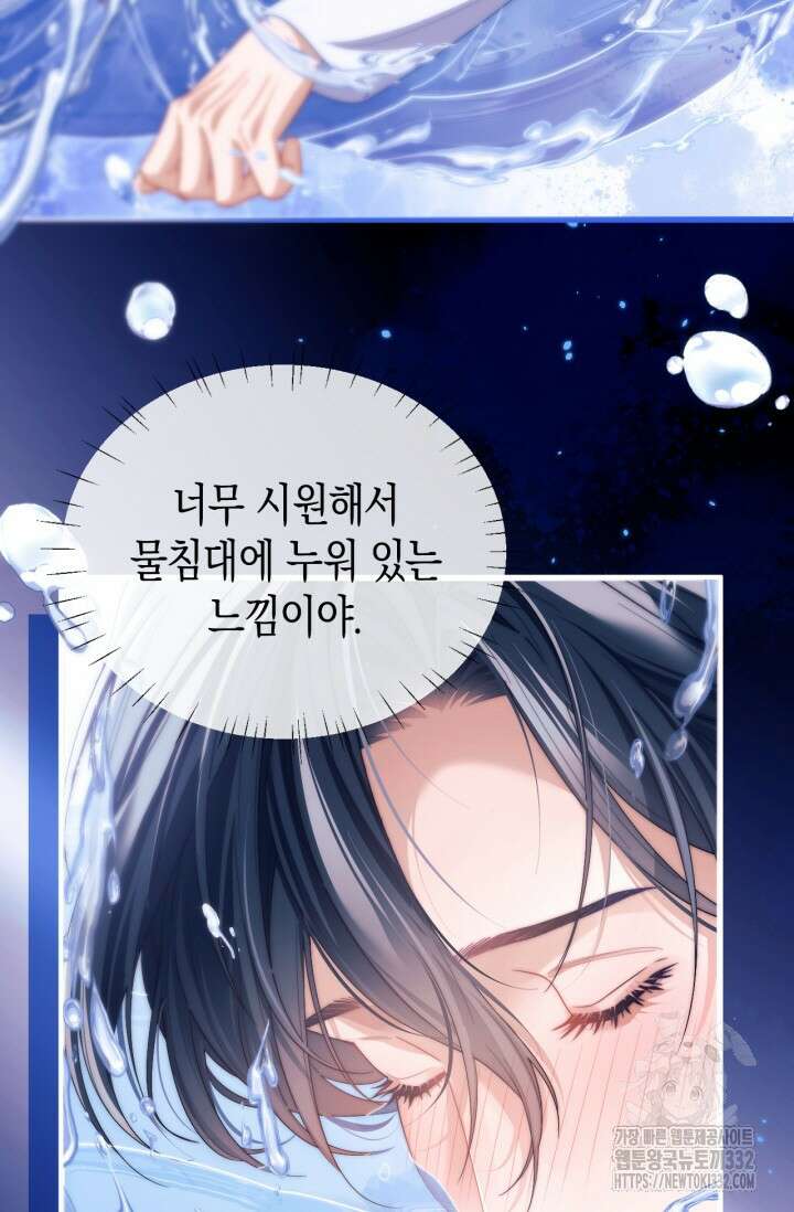 다니엘의 인어 21화 28