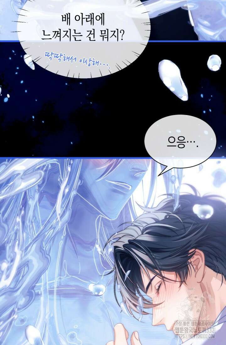 다니엘의 인어 21화 30
