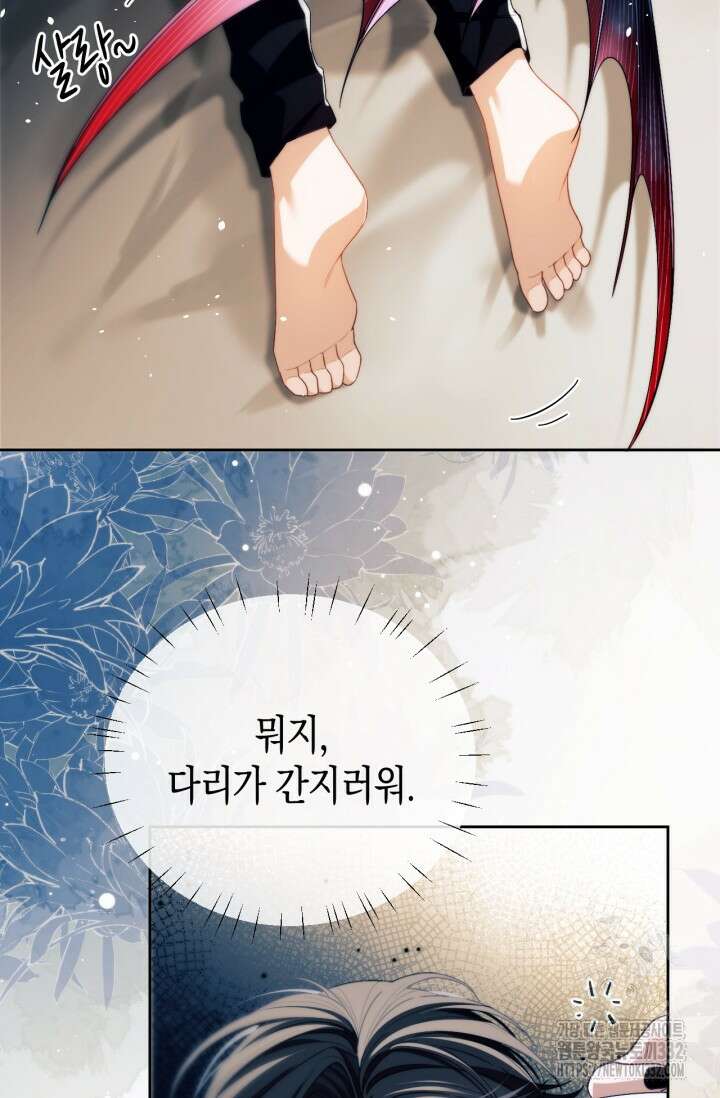 다니엘의 인어 21화 34