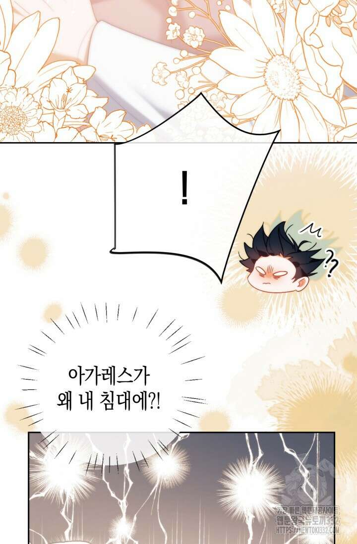 다니엘의 인어 21화 37